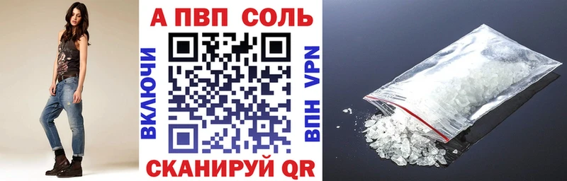 A PVP Соль  Ахтырский 