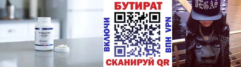 купить наркотик  Ахтырский  БУТИРАТ оксибутират 