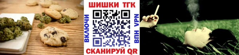 Печенье с ТГК марихуана  где купить наркоту  Ахтырский 