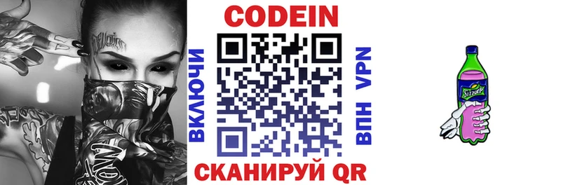 цены   Ахтырский  Codein Purple Drank 