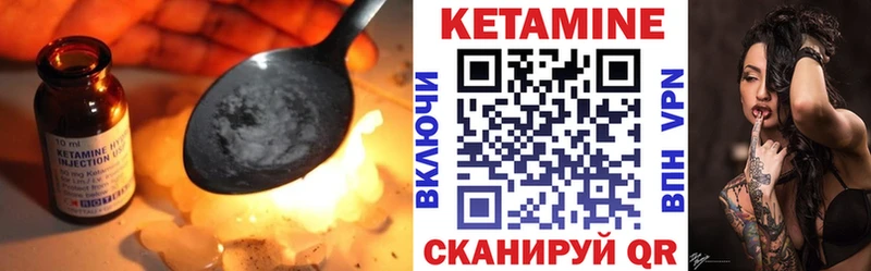 Кетамин VHQ это наркотические препараты Ахтырский